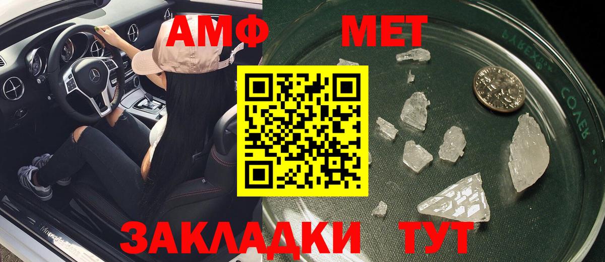 Амфетамин Розовый Белая Калитва