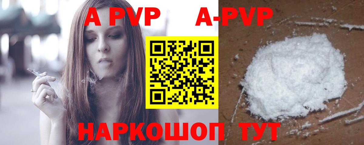 Alpha-PVP кристаллы  А ПВП Crystall  А ПВП  Белая Калитва  Вход с VPN 