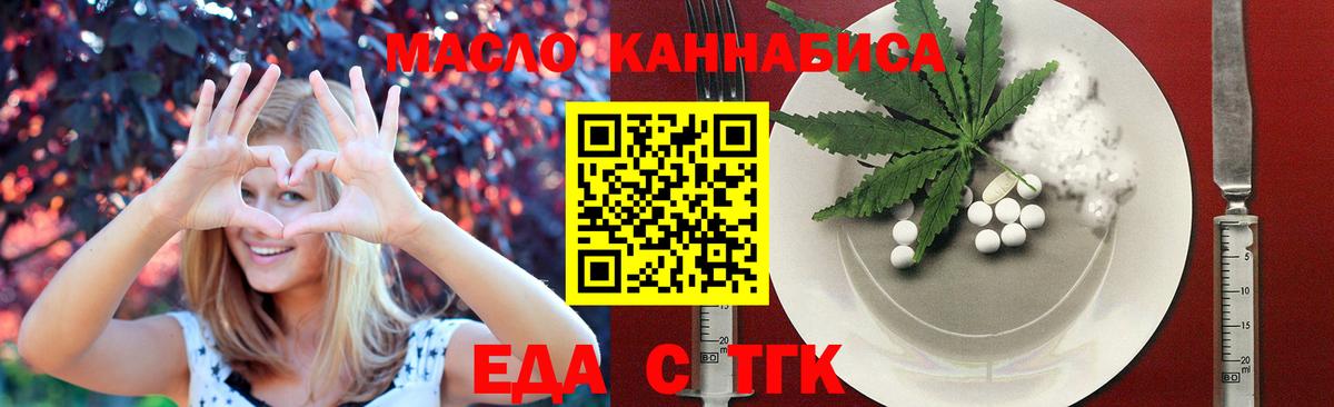 Белая Калитва  Cannafood марихуана  Вход с VPN 