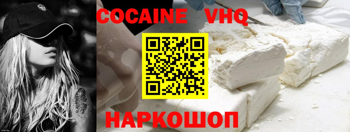 COCAIN FishScale Белая Калитва