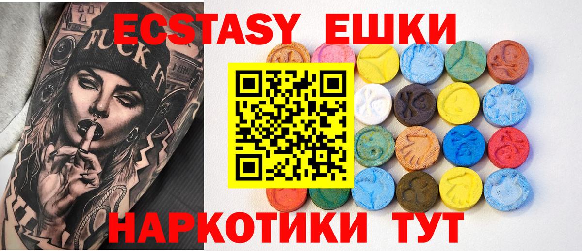Белая Калитва  Ecstasy 250 мг  Ecstasy Punisher  Ecstasy  Вход с VPN 