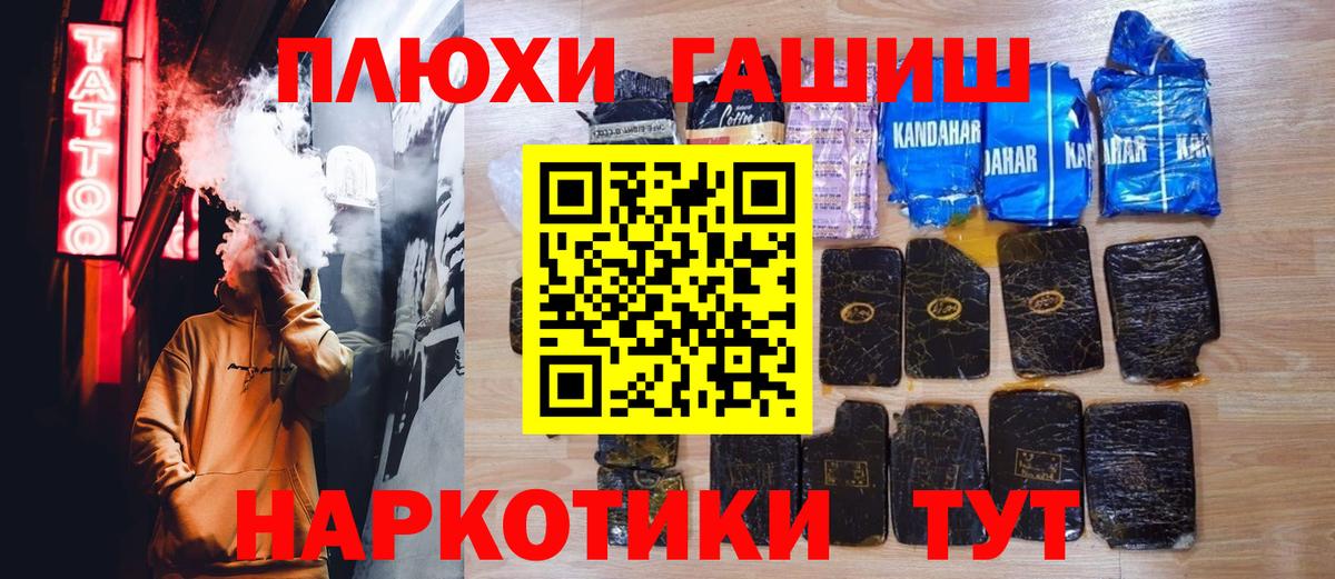 Белая Калитва  ГАШ 40% ТГК  Гашиш VHQ  Вход с VPN 