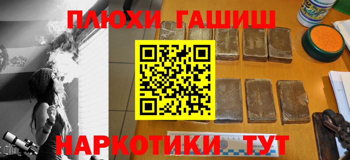 ГАШ индика сатива Белая Калитва