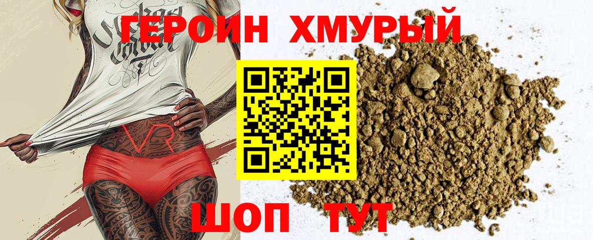 ГЕРОИН Афган Белая Калитва