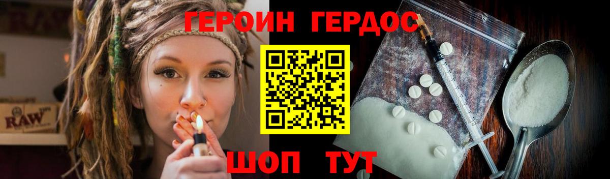 Героин афганец  Вход с VPN  Белая Калитва 