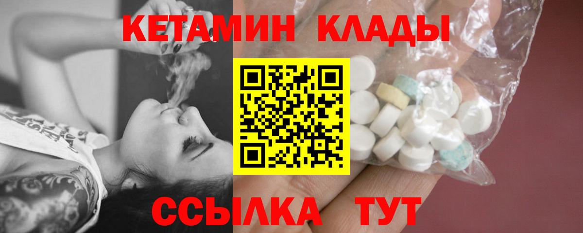 Кетамин ketamine Белая Калитва