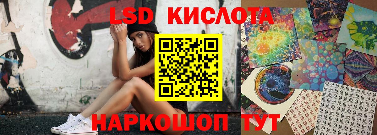Белая Калитва  LSD-25 экстази кислота  Вход с VPN 