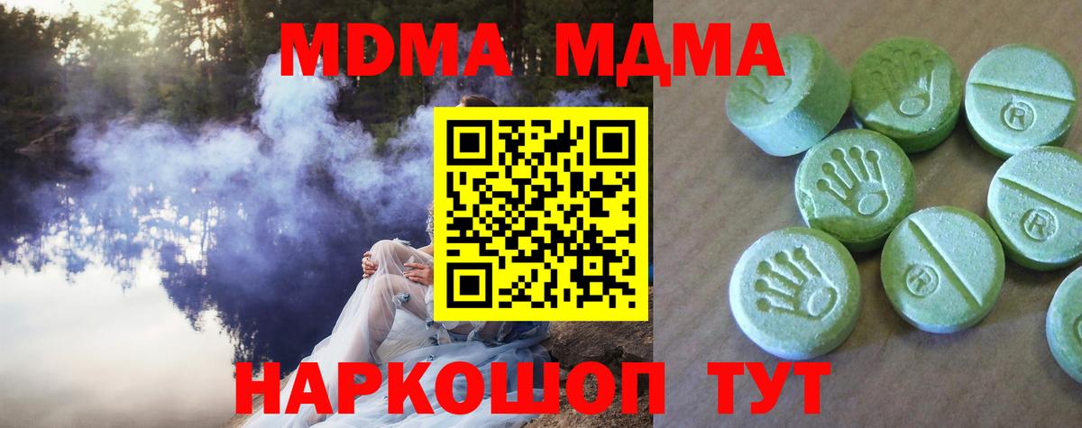 MDMA Molly  Вход с VPN  Белая Калитва 