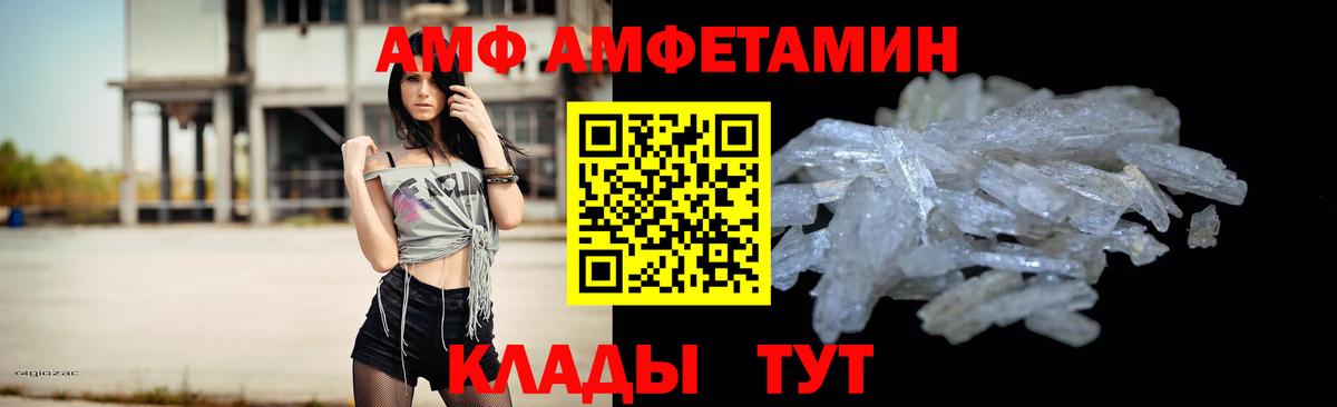 МЕТАМФЕТАМИН винт  Вход с VPN  МЕТАМФЕТАМИН винт  Белая Калитва 