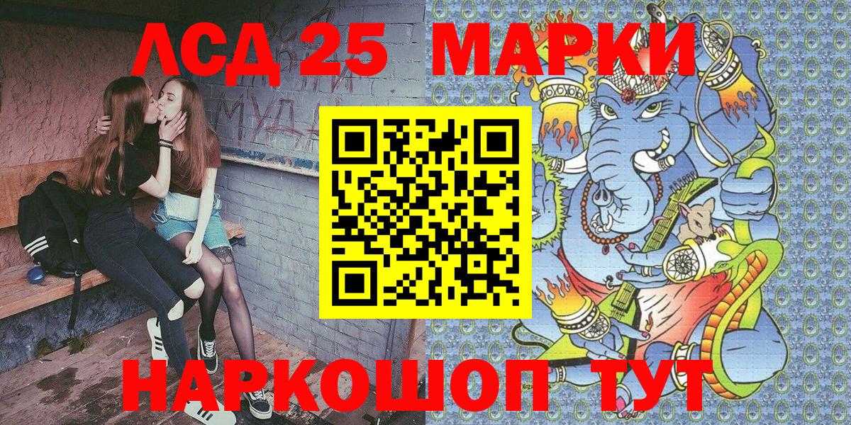 Марки NBOMe 1500мкг Белая Калитва