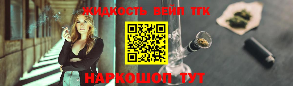ТГК вейп с тгк  Дистиллят ТГК THC oil  Белая Калитва  продажа наркотиков  Вход с VPN 