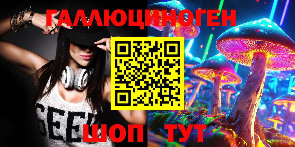 Галлюциногенные грибы Psilocybe  где купить   Белая Калитва  Галлюциногенные грибы Magic Shrooms  Вход с VPN 