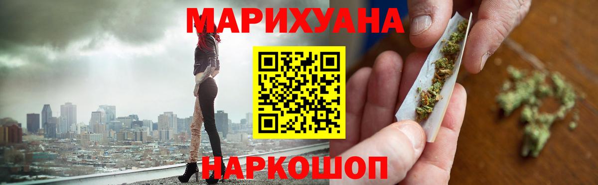 МАРИХУАНА SATIVA & INDICA Белая Калитва